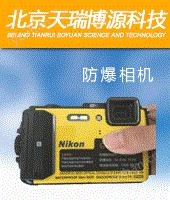 PG电子最新网站入口防爆数码照相机excam12011680(图1)