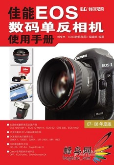 PG电子EOS 数码系统测试 EOS-1Ds MarkII(中)(图13)