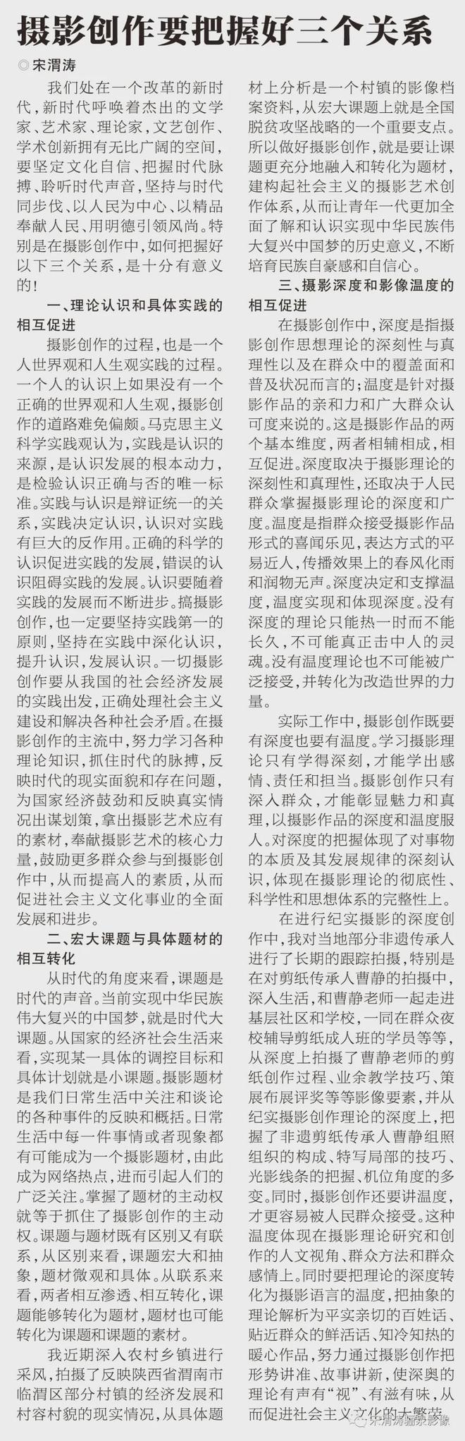 PG电子(中国)官方网站如何投稿中国摄影报和人民摄影报等报刊杂志(图1)