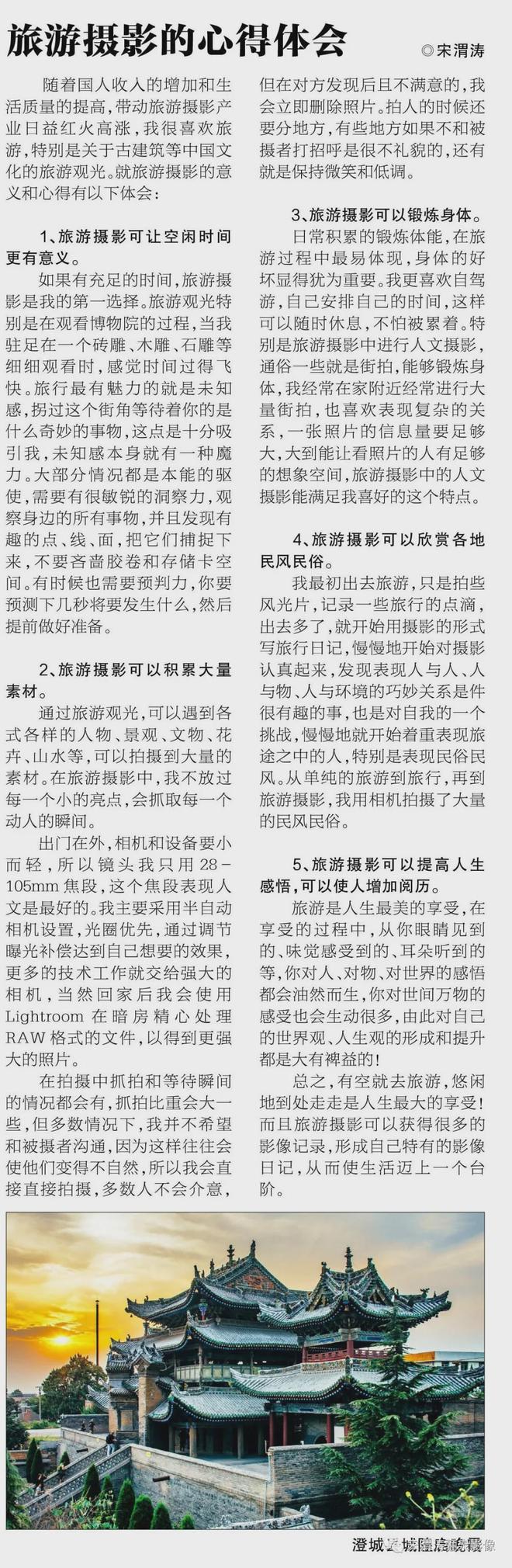 PG电子(中国)官方网站如何投稿中国摄影报和人民摄影报等报刊杂志(图2)