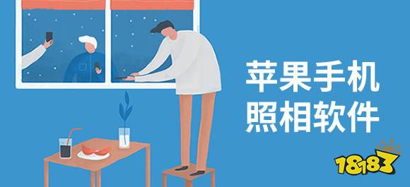 PG电子苹果手机照相软件 照相app推荐(图1)