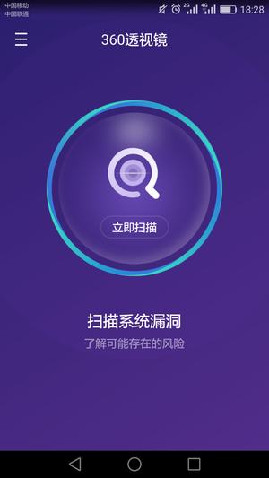 PG电子360好用么 360功能详细介绍(图2)