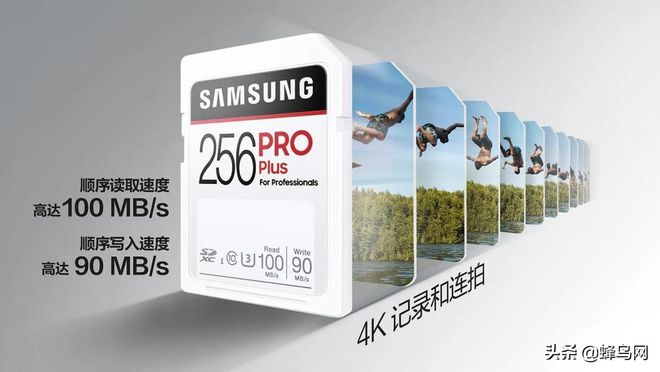 PG电子(中国)官方网站【蜂鸟网众测招募】三星PRO Plus SD存储卡等你体(图1)