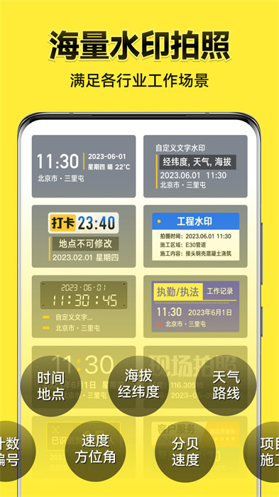 PG电子今日水印照相机app(今日相机)(图1)