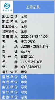 PG电子最新网站入口今日水印相机App提高工程企业影像资料管理效率让数百万工程人(图2)