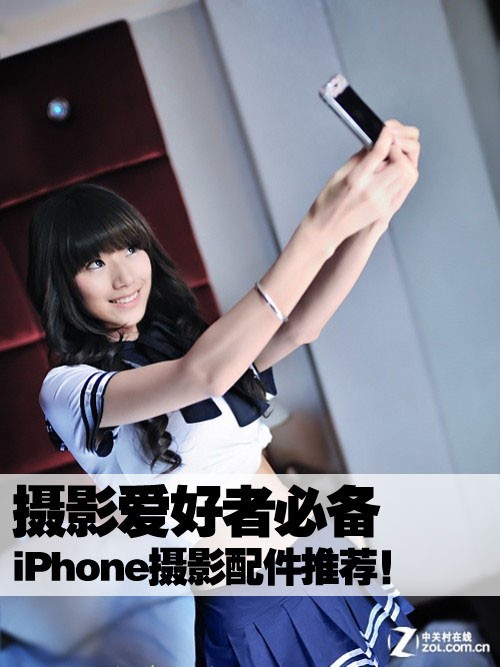 PG电子(中国)官方网站摄影爱好者必备 iPhone摄影配件大推荐(图1)