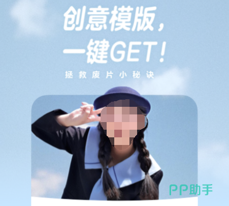 PG电子(中国)官方网站拍照相机APP下载安装_2024最新正版手机免费下载_2(图6)