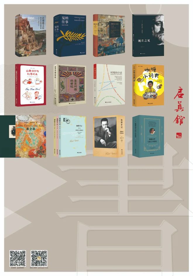 PG电子2024做書图书市集·北京 展方介绍（75-103）(图16)