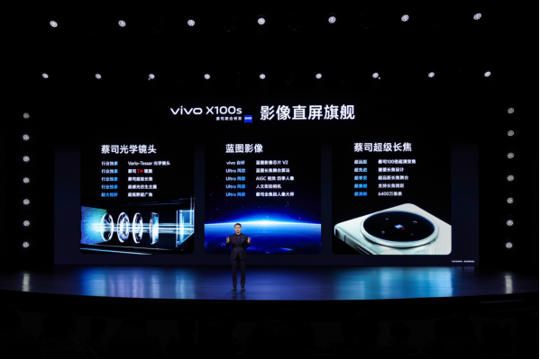 PG电子最新网站入口vivo X100系列再造移动影像旗舰首发蓝图影像(图13)