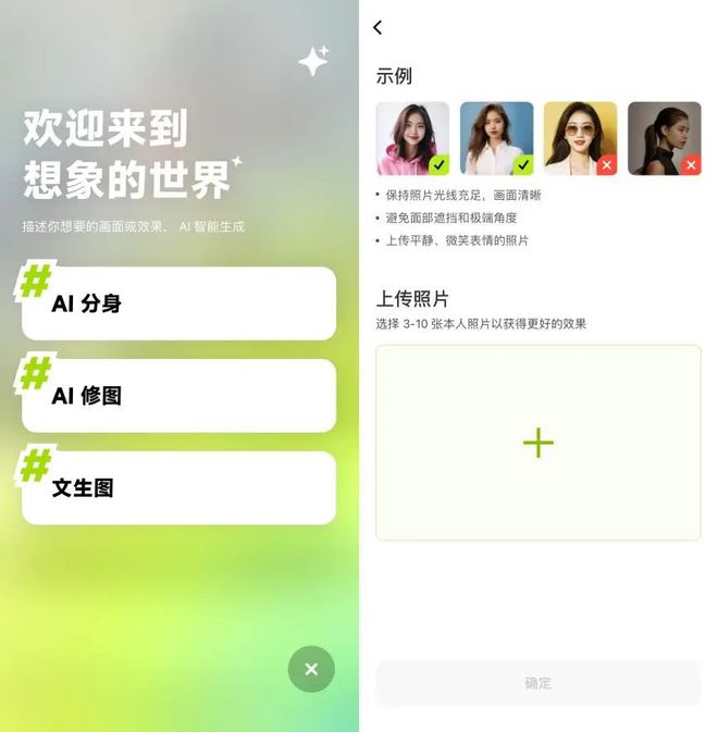 PG电子(中国)官方网站抖音版妙鸭相机？免费“星绘”App带你拍艺术照(图1)