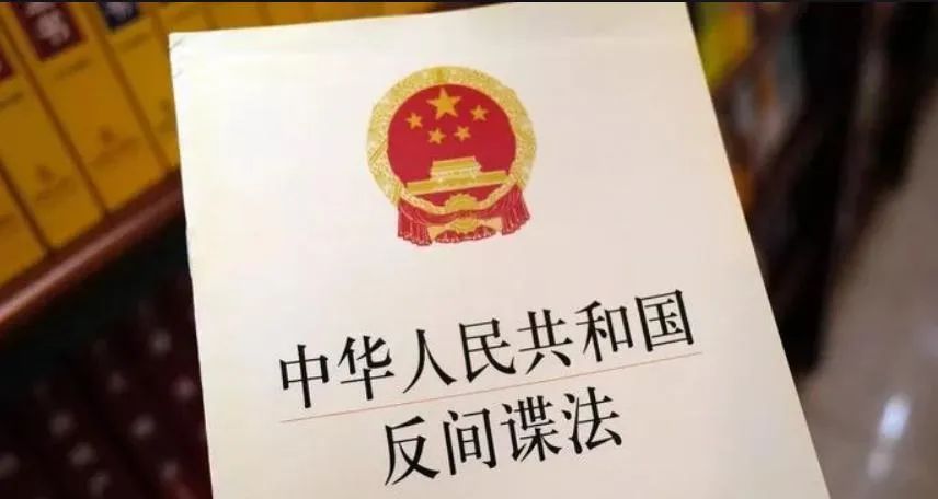 PG电子(中国)官方网站省直机关工作人员被境外间谍策反将丈夫也拉下水(图3)