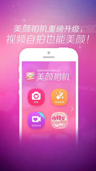 PG电子beautycam美颜相机app(图2)