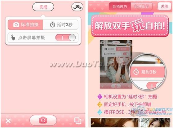 PG电子美图秀秀倾力奉献神器：“美颜相机”APP(图3)