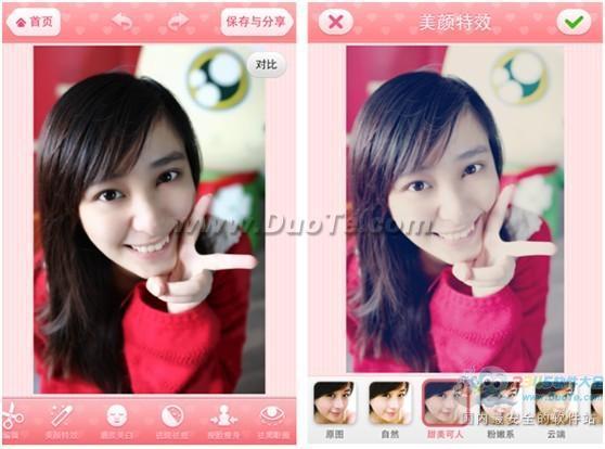 PG电子美图秀秀倾力奉献神器：“美颜相机”APP(图4)