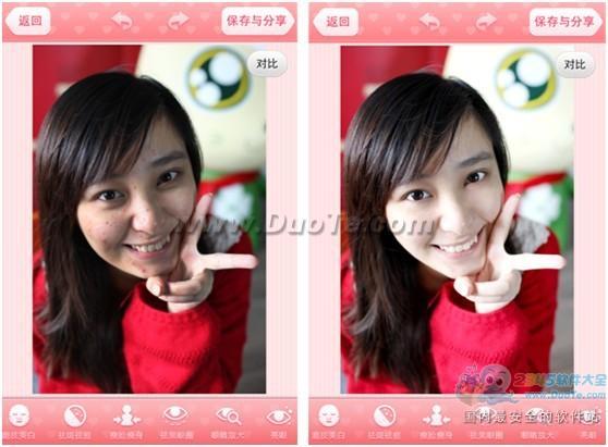 PG电子美图秀秀倾力奉献神器：“美颜相机”APP(图5)
