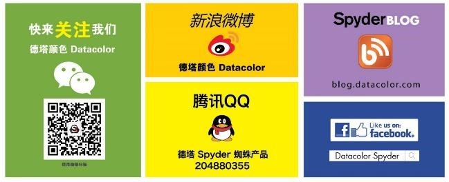 PG电子拍电影网 X Datacolor色彩管理在线课程(图1)