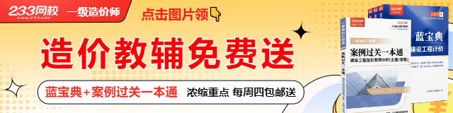 PG电子最新网站入口2023年福建一级造价师考试时间、科目及应试须知(图2)