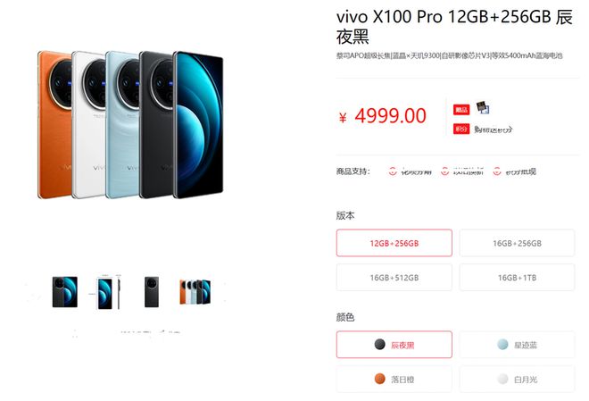 星空体育轻度游戏中度拍照华为PUra70Pro和vivoX100Pro选哪个好更(图5)