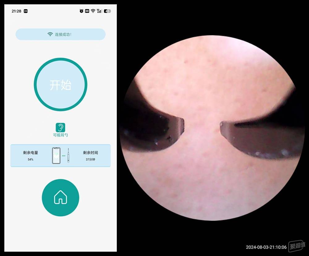 星空体育·(中国)官方网站这才是清洁耳垢的正确方法西圣Find智能可视掏耳勺评测(图16)