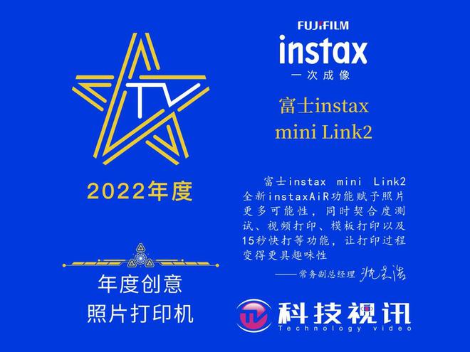 星空体育·(中国)官方网站富士instax mini Link2荣膺年度创意照片(图7)