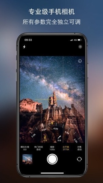 星空体育iphone原相机app(图1)